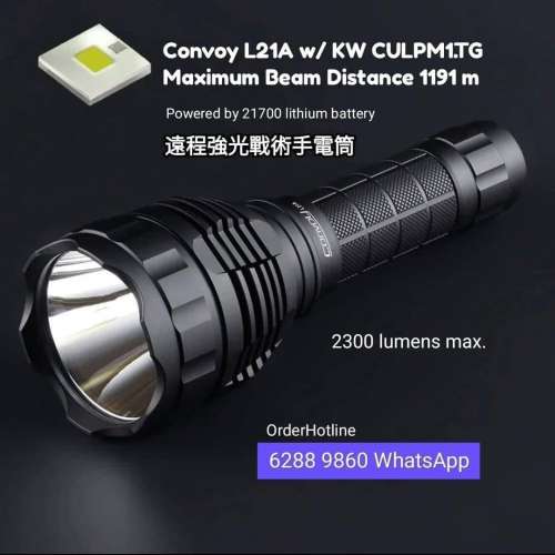 遠程戰術電筒 2300流明/1.2km.配原廠腰套,5000 mAh鋰電池，2A快速充電器。Flashligh...