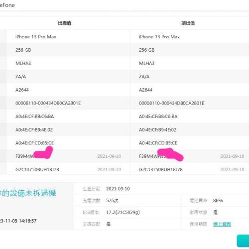 iPhone 13 Pro Max 256G