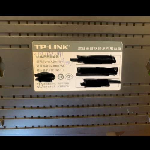 TP-Link TL-WR2041N WiFi router 無線路由器