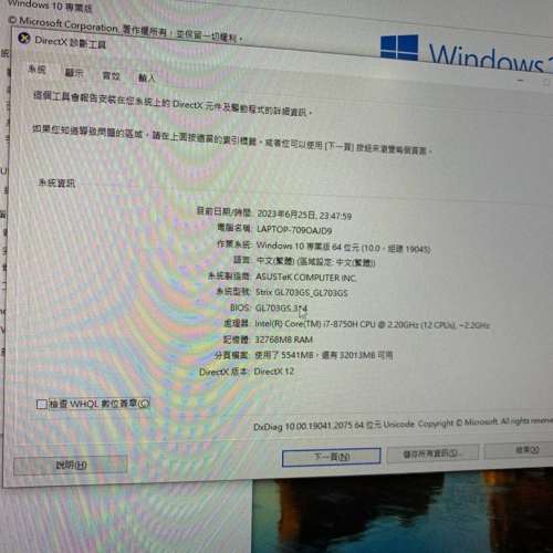 asus rog strix gl703gs 電競notebook