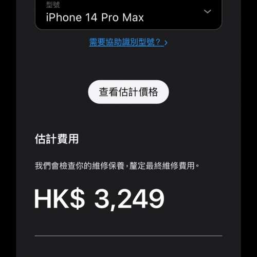 iPhone 14 Pro Max 256GB 黑色 行貨
