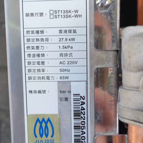TGC 超薄型煤氣恆溫熱水爐 ST13SK