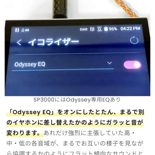 AK SP3000 cu + Empire Ears Odyssey