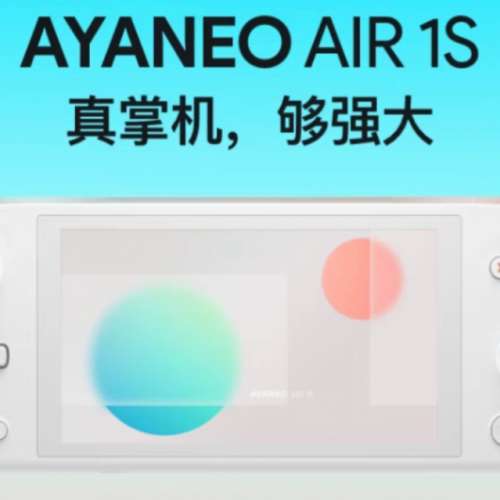 Ayaneo Air 1s - 32 ram + 2T