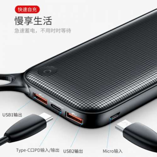 Baseus原廠最新快充充電器(20000mAh)