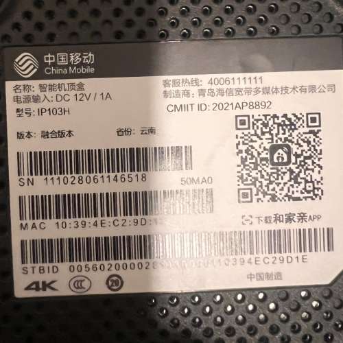 電視盒子