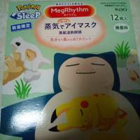 MegRhythm Pokemon 蒸氣溫熱眼膜 無香味 12片裝 日本製造