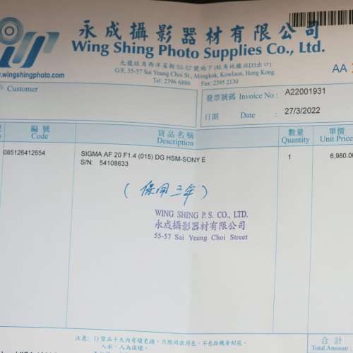 Sigma Art 20mm F1.4 Sony mount