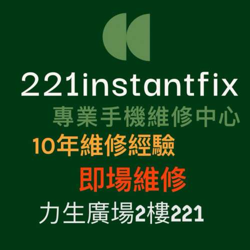 手機維修/laptop/surface/macbook/pixel/ROG phone/sony維修#爆mon#換電#唔開機