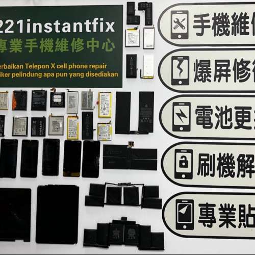 手機維修/laptop/surface/macbook/pixel/ROG phone/sony維修#爆mon#換電#唔開機