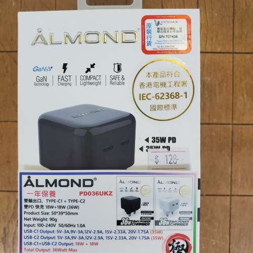 Almond 35W 快充 2個Type-C輸出