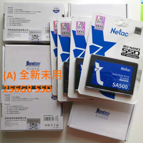 [最後清倉] - 5個【全新未用】256GB SSD外置USB3.0硬碟