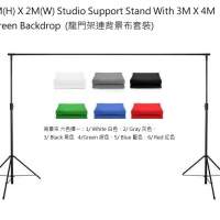 2m(H) X 2m(W) Studio Support Stand With Screen Backdrop  (龍門架連背景布套裝)