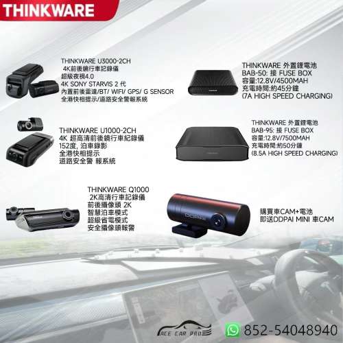 DDPAI(盯盯拍）/THINKWARE車cam