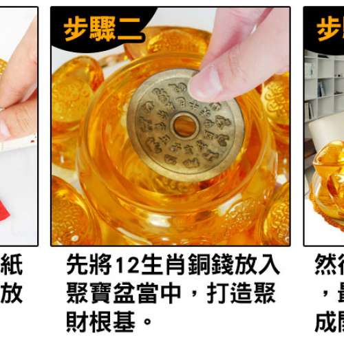命運好好玩 財神聚寶黃晶擺陣【招財、事業、貴人】原價$560