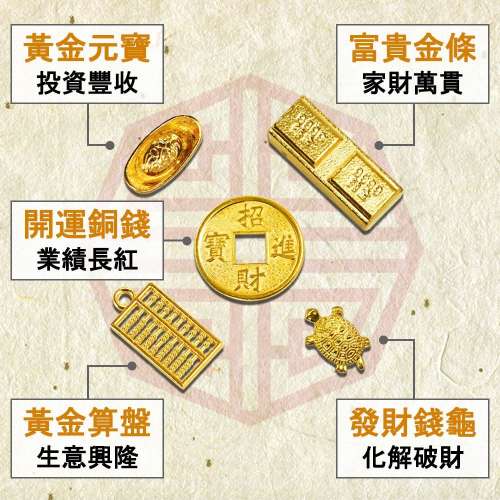 招財五寶黃晶聚寶盆【招財、補庫、旺投資】