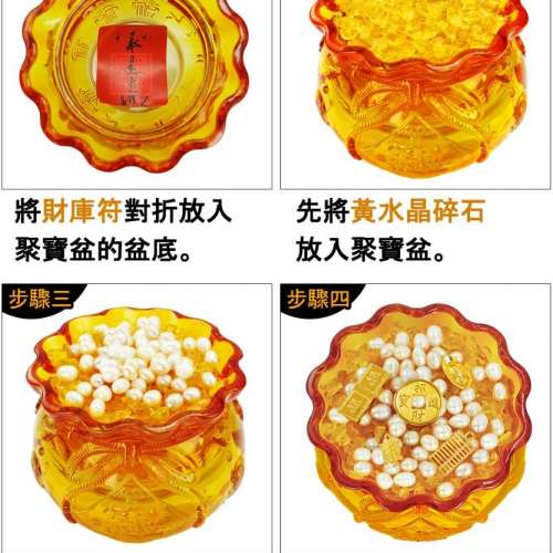 招財五寶黃晶聚寶盆【招財、補庫、旺投資】
