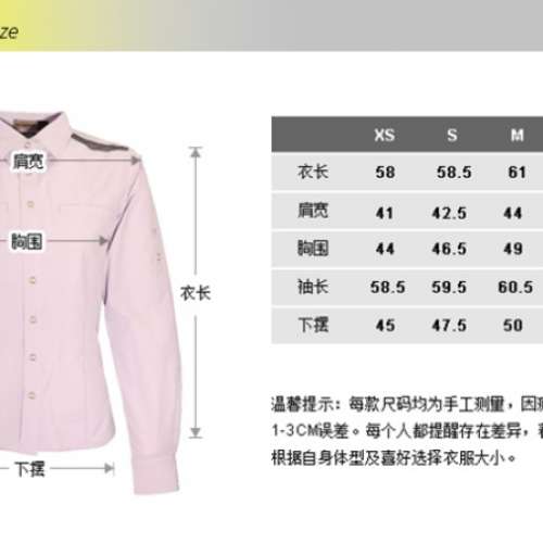 Bigpack LD Pomifera LS Shirt 派格女款防蚊快干行山衫 M (Lavender Blue)