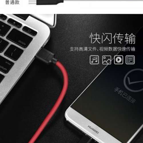 hoco. Type-C 5A 充電數據線