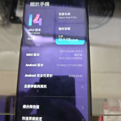 紅米Note 9 Pro 6+128GB