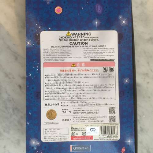 $2,400 100% 全新未開封 美少女戰士 土星 SailorMoon Saturn 20th anniversary 20...