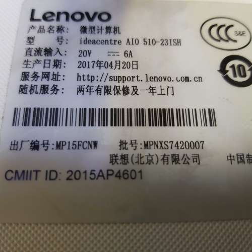 i3七代 聯想24吋一體機 A10 510-23ISH