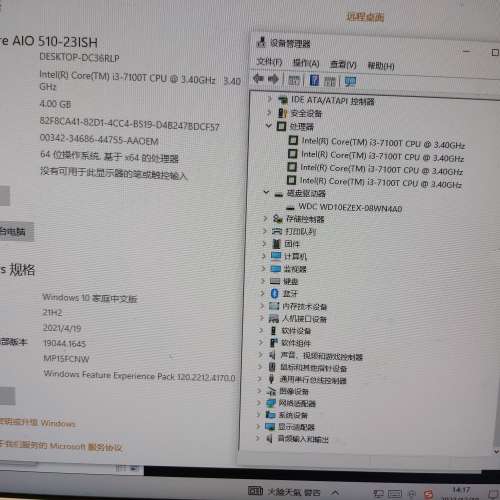 i3七代 聯想24吋一體機 A10 510-23ISH