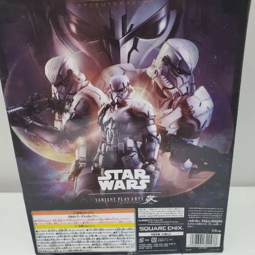 Variant PlayArts StarWars STORMTROOPER