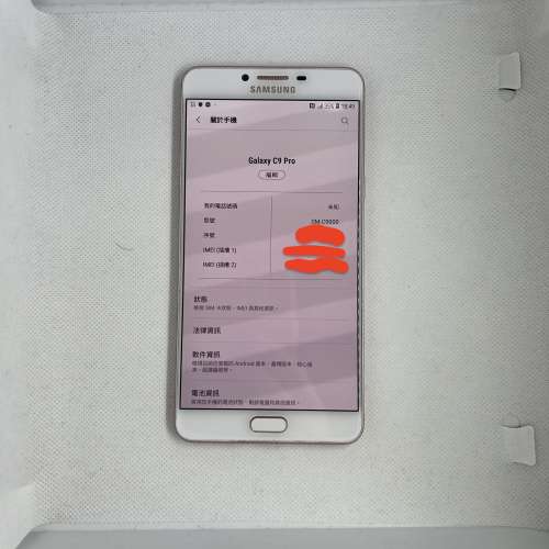 $(0.3) 95%新 Samsung C9 PRO 6+64GB 粉色