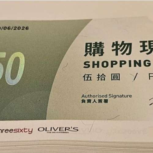 惠康現金券$5000