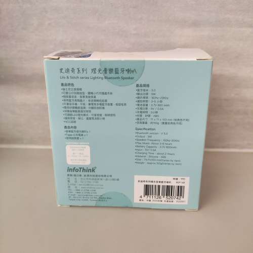 全新 Lilo & Stitch series Lighting Bluetooth Speaker  史廸奇系列 燈光音樂藍牙喇...
