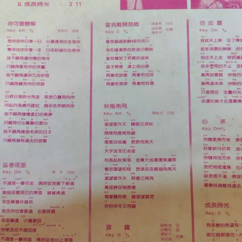 劉藍溪黑膠唱片