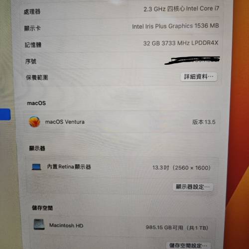 MacBook Pro2020年 13吋(i7-32+1TB)  行貨保到2024年3月