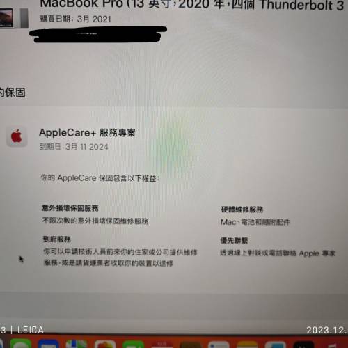 MacBook Pro2020年 13吋(i7-32+1TB)  行貨保到2024年3月
