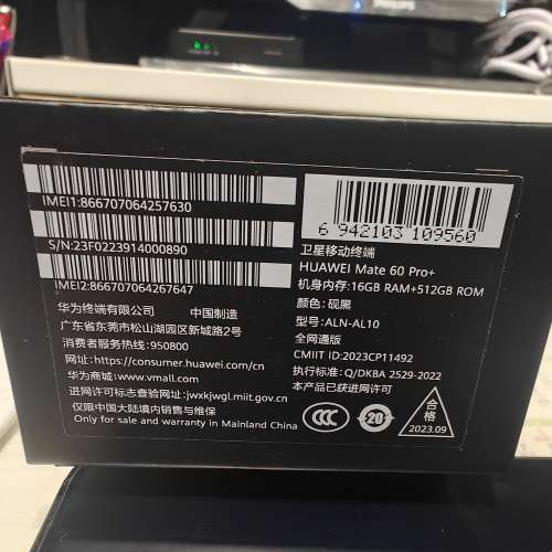 Huawei Mate60 Pro+