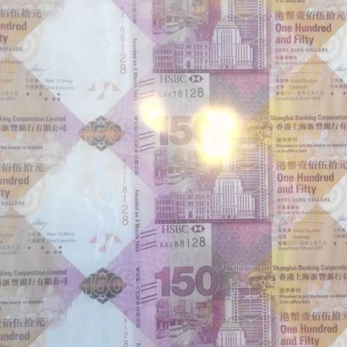 匯豐150周年紀念鈔35連張 幸運靚號如128128,188128(請看附圖)