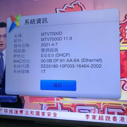 MAGIC TV7000D數碼高清盒(100%全正常,內置1TB硬碟可錄)