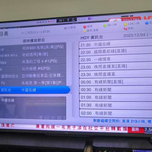 MAGIC TV7000D數碼高清盒(100%全正常,內置1TB硬碟可錄)