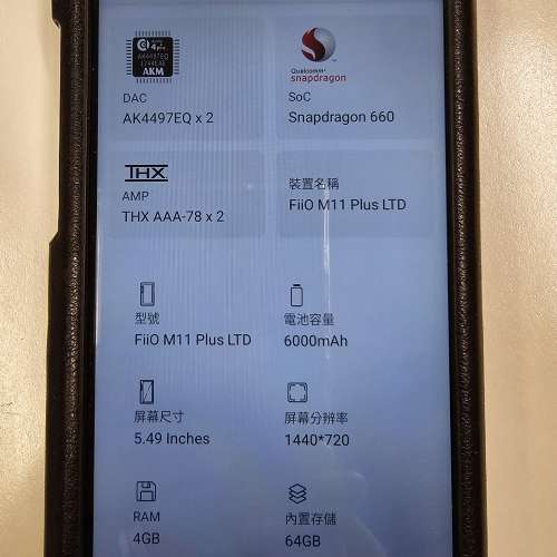 Fiio M11plus LTD不銹鋼版