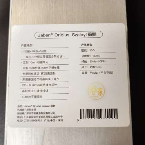 Oriolus Szalayi 褐鸝