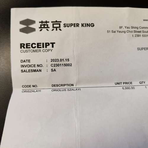 Oriolus Szalayi 褐鸝