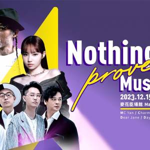 「 Nothing to prove! Music Show」電子門票 (QR Code) 兩張 Day MC仁 Dear Jane 方...