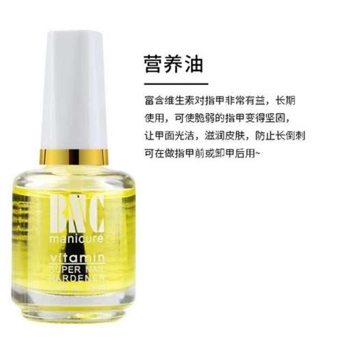 全新 指甲營養油 Nail nutrition oil 15ml