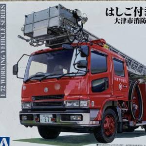 AOSHIMA 1/72 Fire Ladder Truck