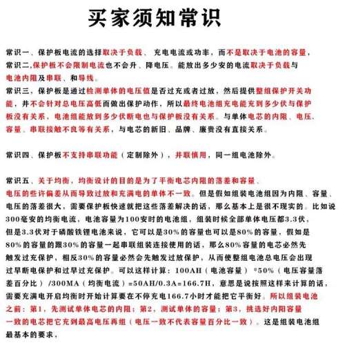 LiFePO4 4串 磷酸鋰電池 保護板 防過充 防過放 平衡充電 搖控 RC