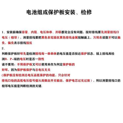 LiFePO4 4串 磷酸鋰電池 保護板 防過充 防過放 平衡充電 搖控 RC