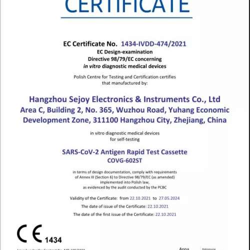 SEJOY 快速抗原測試套裝 COVID-19 [Omicron & Delta適用] 快測 RAT Antigen test 大...