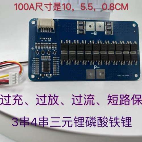 航模 RC LiFePO4 磷酸鋰電池 保護板 4串 防過充 防過放 平衡充電