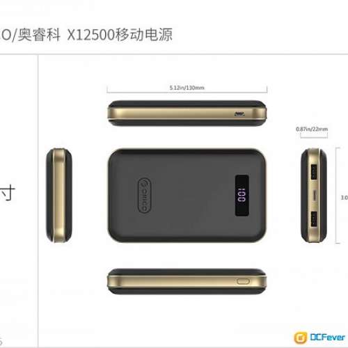 ORICO 專業後備電源(可供MacBook Air)