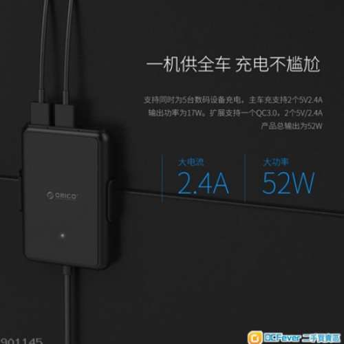 ORICO 汽車專用USB QC3 充電器
